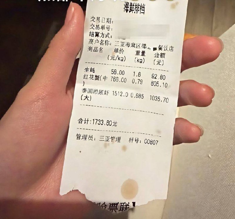 投稿：据说是三亚1035元皮皮虾事件游客个人和公司信息，该游客小红书删帖改名跑路了！#三亚 #皮皮虾投稿：据说是三亚1035元皮皮虾事件游客个人和公司信息，该游客小红书删帖改名跑路了！#三亚 #皮皮虾