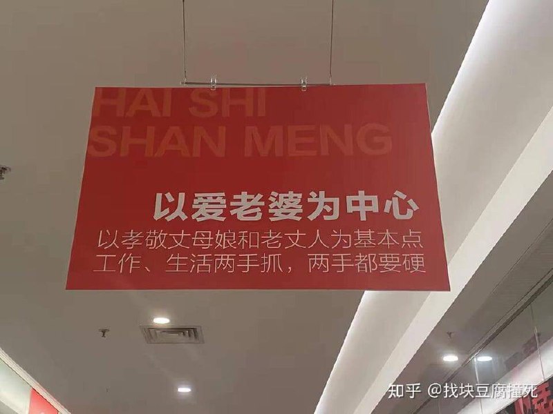 中国河南某民政局离婚处标语 #吃瓜感谢家人们投稿！中国河南某民政局离婚处标语 #吃瓜感谢家人们投稿！