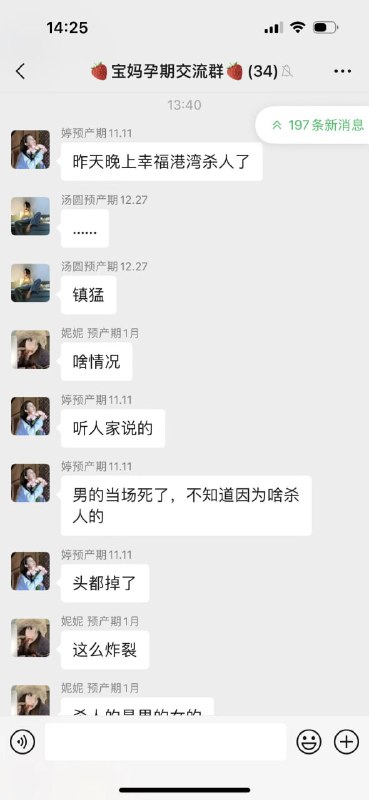 #网传 三岁小孩调皮半夜打球扰民 被楼下#刀仔 #灭门  管好自家的熊孩子😅#网传 三岁小孩调皮半夜打球扰民 被楼下#刀仔 #灭门  管好自家的熊孩子😅