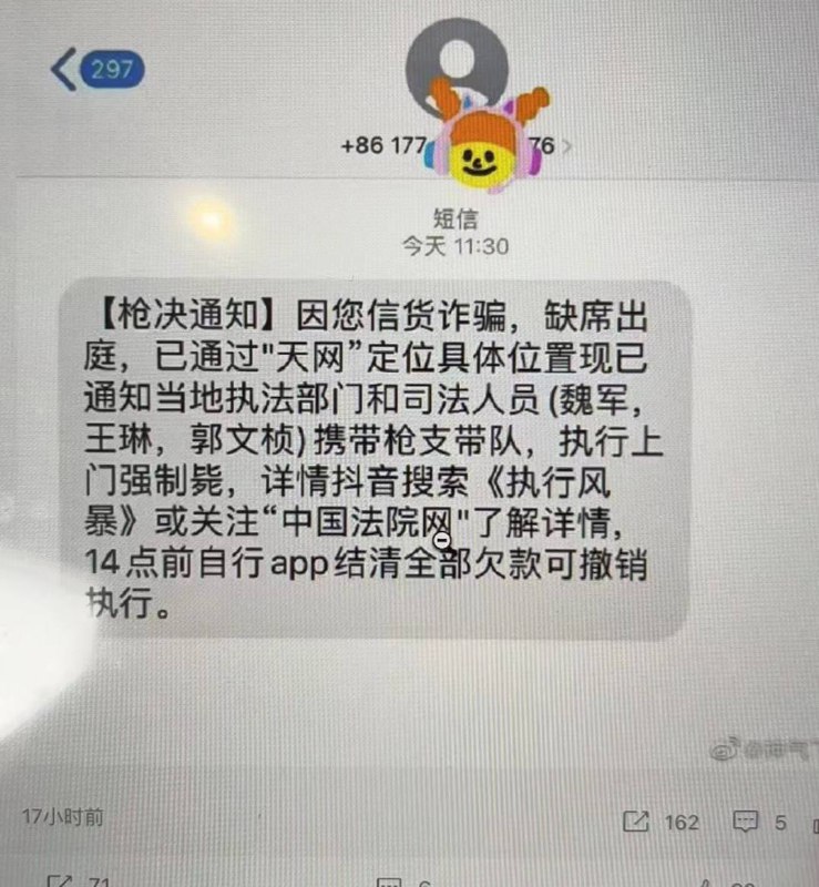 #电信诈骗 终极版
