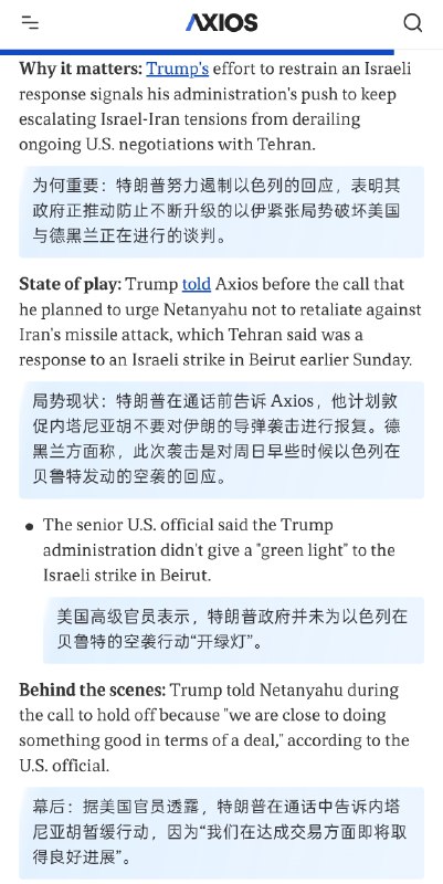 伊朗在今天凌晨对以色列北部多个地区发动了弹道导弹袭击，理由是以色列在昨天违反停火协议袭击了黎巴嫩贝鲁特