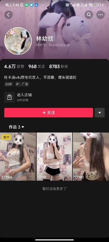 关注的女骑又少了一位感谢家人们投稿！关注的女骑又少了一位感谢家人们投稿！