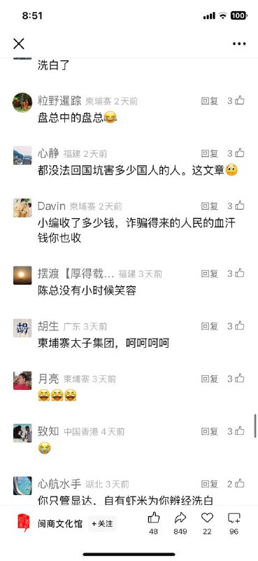 经典回顾 #陈志 未被老美没收比特币前在中国的媒体形象（当时翻车已在评论区）经典回顾 #陈志 未被老美没收比特币前在中国的媒体形象（当时翻车已在评论区）