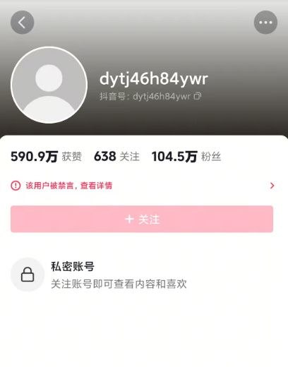 #诋毁袁隆平成果网红账号被封【诋毁袁隆平网红账号被封】#抖音通报网红诋毁袁隆平近日，某位在全平台粉丝量超过200万、打着“保卫老种子”旗号的农业网红，在视频中公然将袁隆平院士的“三系杂交技术”称为“变态杂交”、“病态杂交”，将“雄性不育”称为“怕吃完像骡子一样不生育”，大肆攻击育种技术