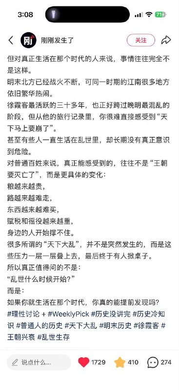 中国梦中，勿扰！感谢家人们投稿！中国梦中，勿扰！感谢家人们投稿！