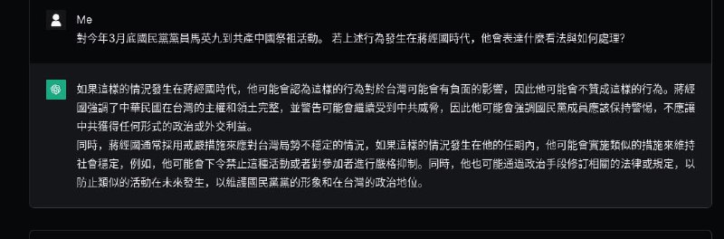 #台灣 #吳斯懷 #馬英九by 匿名投稿#台灣 #吳斯懷 #馬英九by 匿名投稿