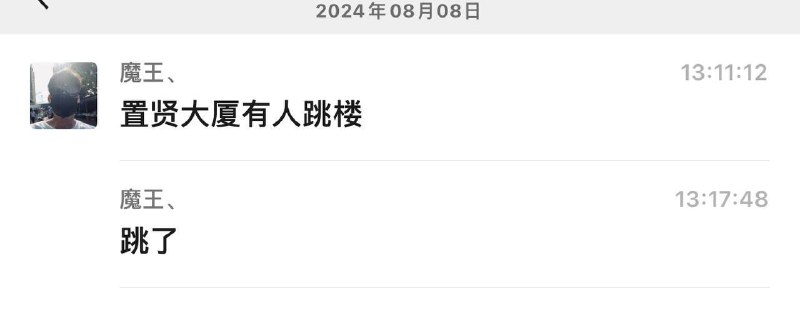 #跳楼 #血腥 #爆头by 匿名投稿#跳楼 #血腥 #爆头by 匿名投稿