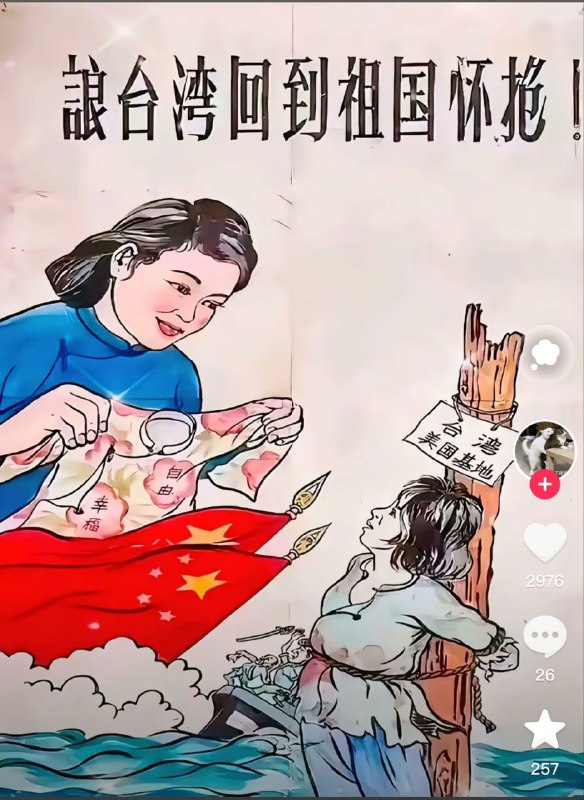 #抖音 汉奸 有点多哦  2月26日，网友发布一张当年中共对 台湾 的宣传海报，引发网民嘲讽，不少网民在 #评论区 吐槽中国：“我妈(中国)让我活得跟只狗一样” “我妈让我一贫如洗” “我妈想方设法算计我”#抖音 汉奸 有点多哦  2月26日，网友发布一张当年中共对 台湾 的宣传海报，引发网民嘲讽，不少网民在 #评论区 吐槽中国：“我妈(中国)让我活得跟只狗一样” “我妈让我一贫如洗” “我妈想方设法算计我”