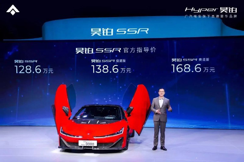 128.6万元起售，中国 第一条 #超跑 生产线：昊铂 SSR 正式上市交付 昊铂 SSR 共推出包括常规版、Sprint 极速版、Ultimate 赛道版等在内的 3 个版本，售价区间为 128.6-168.6 万元