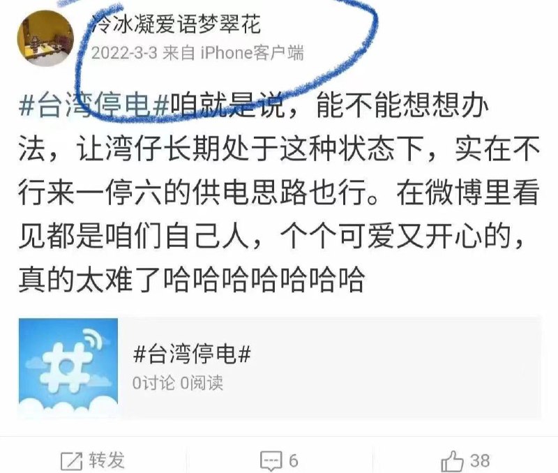 #墙国铁拳现世报  忍一忍！不要给境外势力递刀子#墙国铁拳现世报  忍一忍！不要给境外势力递刀子