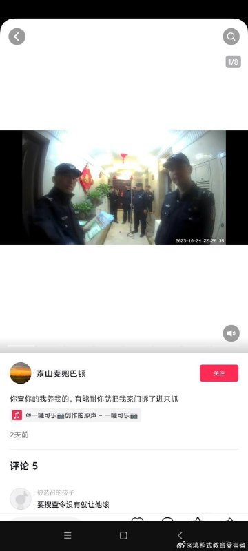 好烦啊 上门 #抓狗 🐶好烦啊 上门 #抓狗 🐶