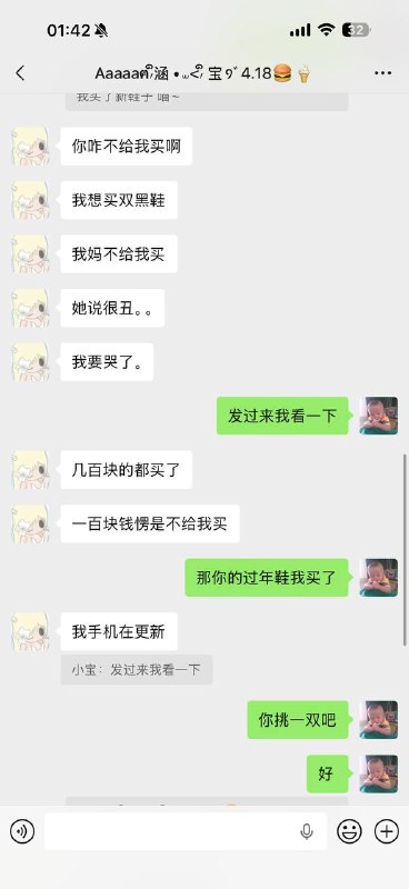 #pua 小男生被小女生pua致跳楼！聊天记录（4）感谢家人们投稿！#pua 小男生被小女生pua致跳楼！聊天记录（4）感谢家人们投稿！