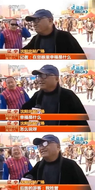 重温 央视 以前的 街头 #采访，一股子 “活人”味儿重温 央视 以前的 街头 #采访，一股子 “活人”味儿