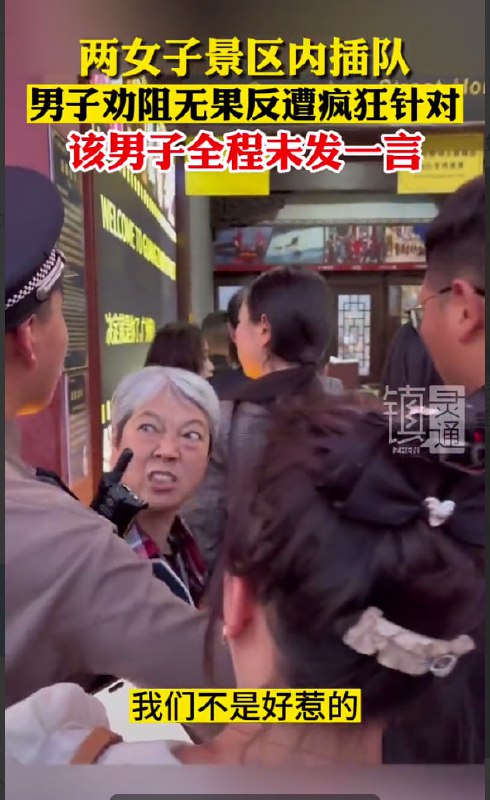 插队还能这么嚣张？ #女性力量感谢来自某频道的投稿！