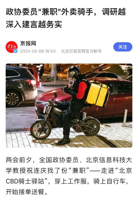 #作秀人家只送一天，你要送一个月😁