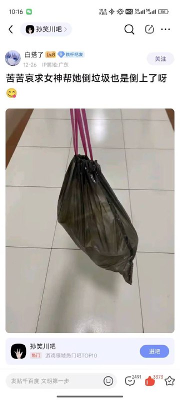 拿女神的 #卫生巾 泡水喝 孙笑川吧，都这么逆天了吗？ #变态 f恋物 #重口味拿女神的 #卫生巾 泡水喝 孙笑川吧，都这么逆天了吗？ #变态 f恋物 #重口味