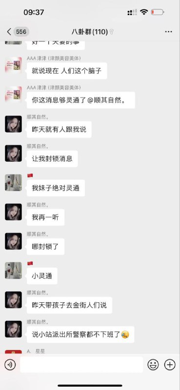 #吃瓜 #天津小站#吃瓜 #天津小站
