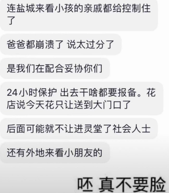 5月13日，#南通大巴车祸 遇难孩子顾梓曦的父母在殡仪馆门口，冲轮班在现场看守的政府人员喊话：“你们不要太过分！”此外，针对网传外地来看顾梓曦的亲戚都被控制住了，其家人被24小时保护，出门还要报备等情况顾梓曦的表姐表示属实，还透露自己的家人也被约谈