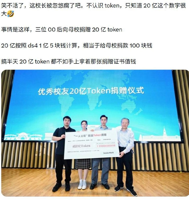 00后女大学生好聪明啊，100块的捐赠搞这么大阵仗感谢家人们投稿！00后女大学生好聪明啊，100块的捐赠搞这么大阵仗感谢家人们投稿！
