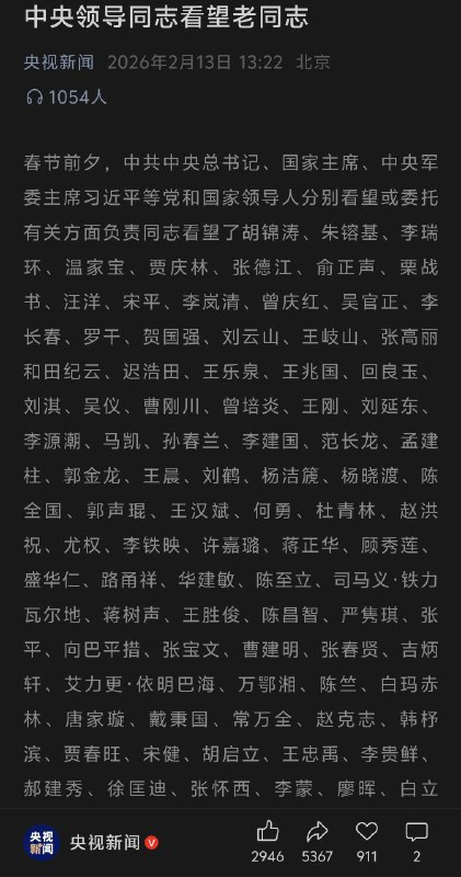 谁老说我兄弟胡锦涛死了？感谢家人们投稿！
