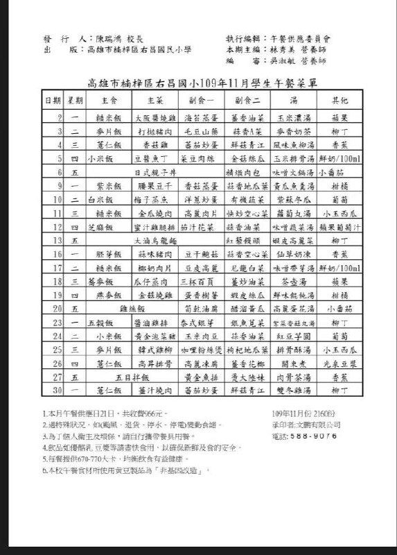 最近 #预制菜 进校园的事闹得沸沸扬扬