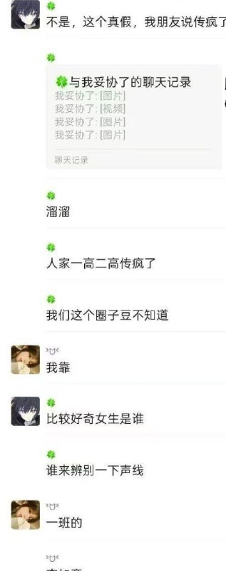 #上海化学老师 #16岁高中生 #师生丑闻 #钢高一中 #榨精门🍉 上海化学老师塌房！高一女生聊天记录流出：SM、一夜三次、榨精…据爆料，上海长理某中学（网传钢高一中）一名已婚化学老师，被曝与16岁女学生保持不当关系