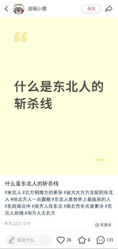 东北的穷，有的时候难以想像！02年去锦州考察项目，中午从北京出发，开到地方已经到了吃饭的点，没想到在快到饭点门口和一个骑自行车的中年人发生了一点小剐蹭，对方也没有受伤，一直纠缠着要赔偿