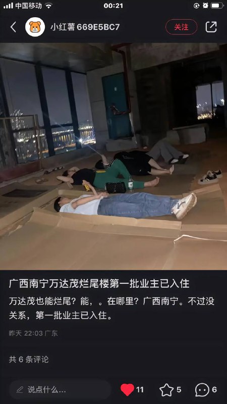 南宁万达茂第一批业主已经震撼入住    #烂尾楼by 匿名投稿南宁万达茂第一批业主已经震撼入住    #烂尾楼by 匿名投稿