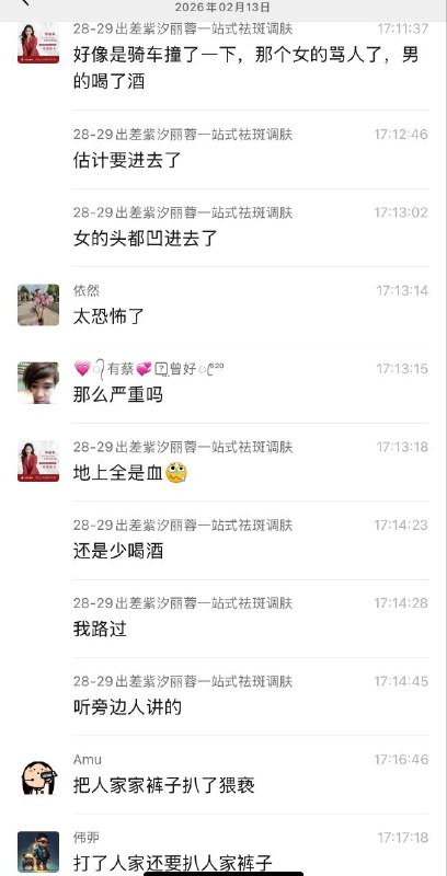 两人骑车碰到了，男的喝了酒，女的骂人，然后男的拿 石头 往女人头顶上凿 #醉酒 #打人 #爆头 #打女人感谢家人们投稿！两人骑车碰到了，男的喝了酒，女的骂人，然后男的拿 石头 往女人头顶上凿 #醉酒 #打人 #爆头 #打女人感谢家人们投稿！