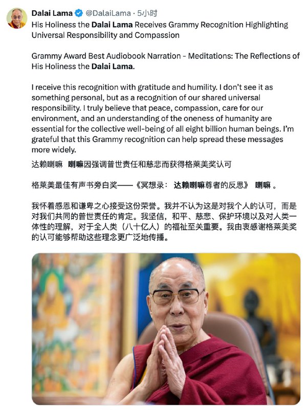 90 岁 达赖喇嘛 获 格莱美奖90岁的达赖喇嘛，拿下了 格莱美 “最佳有声读物、旁白和故事讲述录音奖”