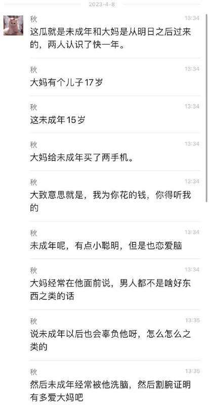 大妈 和比自己儿子少2岁的 #未成年 谈恋爱大妈 和比自己儿子少2岁的 #未成年 谈恋爱