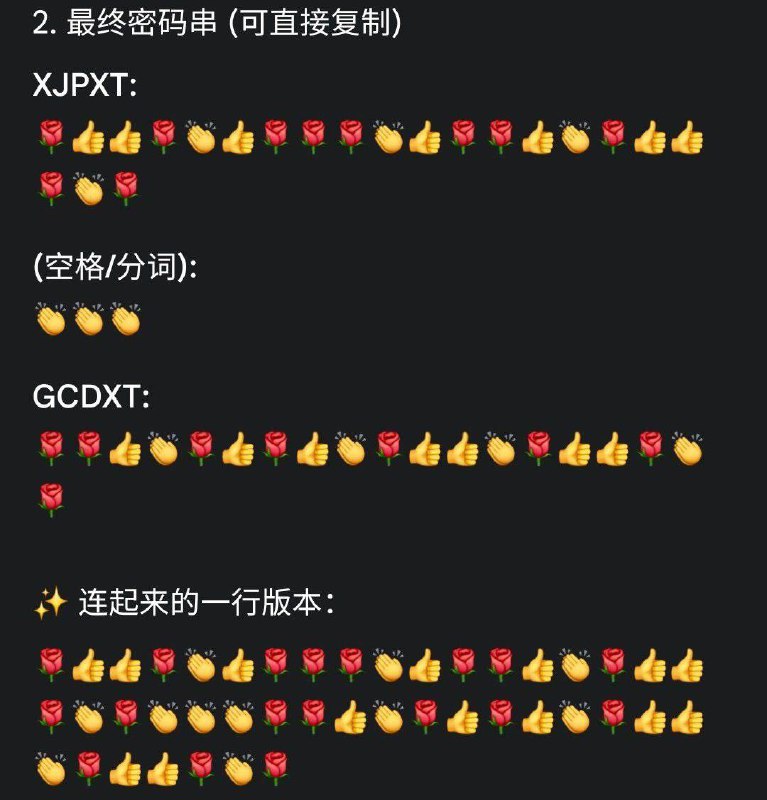 网络 #冲塔 #魔习密码表 版本感谢家人们投稿！网络 #冲塔 #魔习密码表 版本感谢家人们投稿！