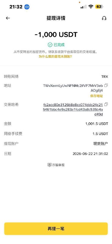 #dingsheng #鼎盛物流 #鼎盛兑换🚨【全网曝光·全菲扩散】鼎盛换汇/快递大骗子！卷款拉黑还在继续行骗，有护照线索重酬！📌 涉事黑店及嫌疑人核心档案：公司名称：鼎盛兑换旗下门店：鼎盛快递物流（门面就在公寓门口，大家千万别去寄东西！）藏匿窝点：Lions Tower 11楼 G房间（车子停在公寓二楼，保安已确认）作案工具（车牌号）：NEF 2826 （白色车，胖子老板有时亲自开这辆送钱）涉事微信：微信名为 “不要告诉我们他住哪里”（换汇本人，头像见下图）及另一合伙人，两人目前正在唱双簧