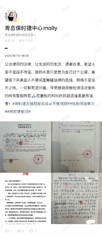 保时捷 女销售 #造谣 被抓起来了感谢来自某频道的投稿！保时捷 女销售 #造谣 被抓起来了感谢来自某频道的投稿！