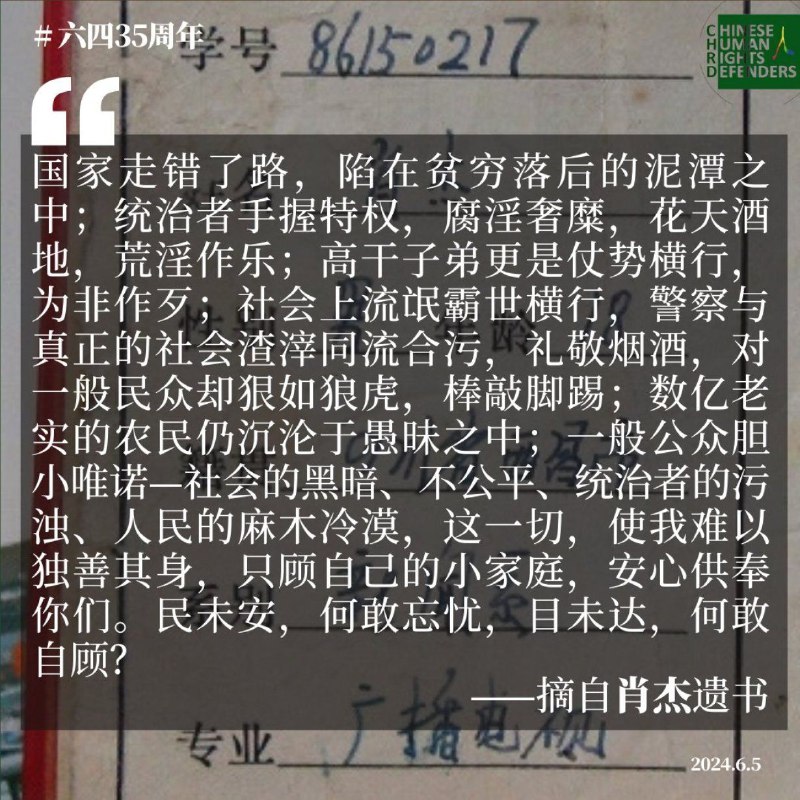 6月20日，有用户发现动漫花园网站疑似被攻击，当时在搜索栏中随意输入搜索内容，都会跳转到六四屠杀遇难者肖杰的广场遗书