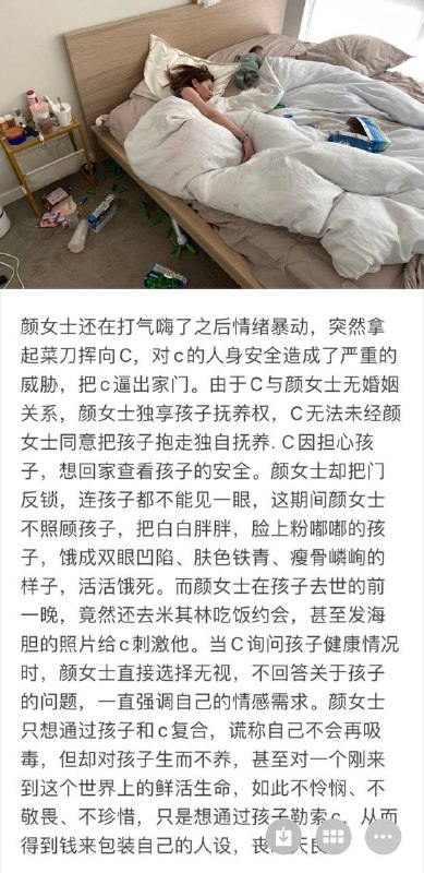 #网传 曝光一个跑路回 上海 毒虫 外围女 #留学生 颜yu琪 (微信: 可爱小桃花)(ins:Yuaivannn)竟然把自己的亲生儿子放在气瓶和她 #吸毒 吸大后失禁的尿里，自己跑出去约会吃海胆，让孩子独自在家活活饿死