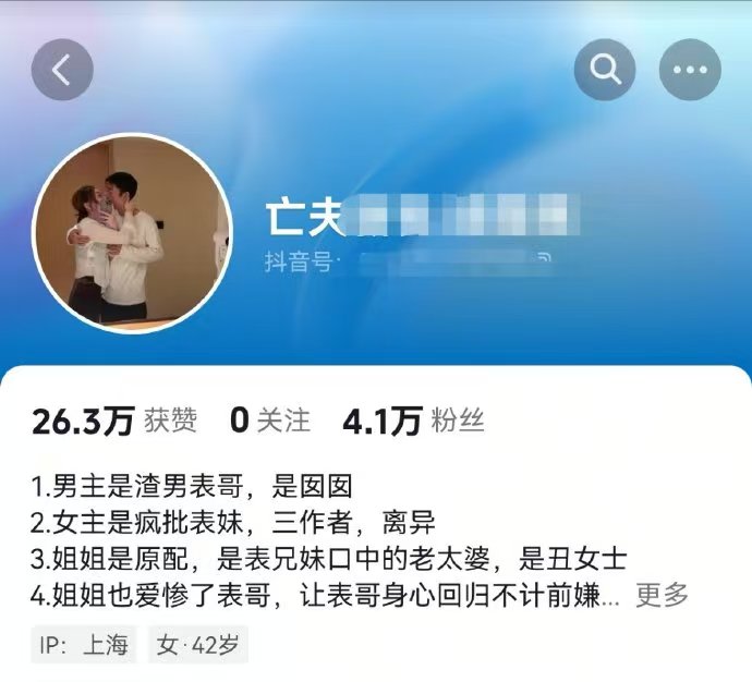 网友爆料：炸裂！表哥表妹婚外情8年，表哥有老婆，表哥提分手，表妹不愿意，网上曝光……感谢家人们投稿！网友爆料：炸裂！表哥表妹婚外情8年，表哥有老婆，表哥提分手，表妹不愿意，网上曝光……感谢家人们投稿！