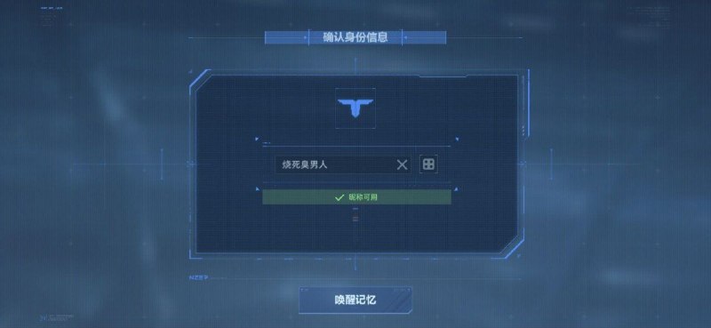 国内的手游ID关键词审查现况#投稿 #比萨斜塔感谢家人们投稿！国内的手游ID关键词审查现况#投稿 #比萨斜塔感谢家人们投稿！