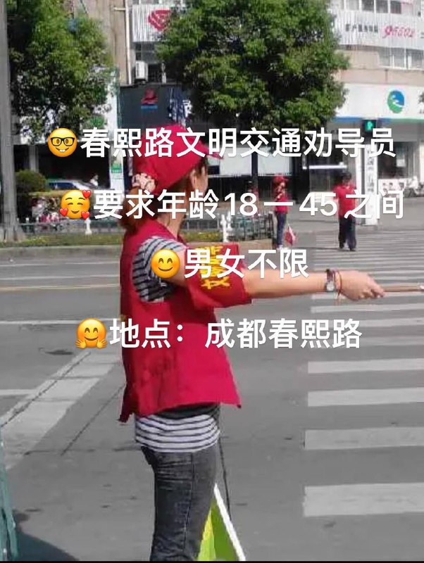 4月3日成都，一个路口十几个人管理交通，这就是成都在创文明城市，搞几天就消失，所有人都知道是假的，全国上下都在造假 #形式主义4月3日成都，一个路口十几个人管理交通，这就是成都在创文明城市，搞几天就消失，所有人都知道是假的，全国上下都在造假 #形式主义