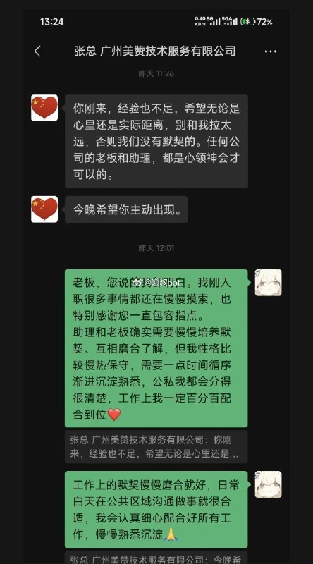 女子入职第二天，因没同意跟老板睡觉，被开除！感谢家人们投稿！女子入职第二天，因没同意跟老板睡觉，被开除！感谢家人们投稿！