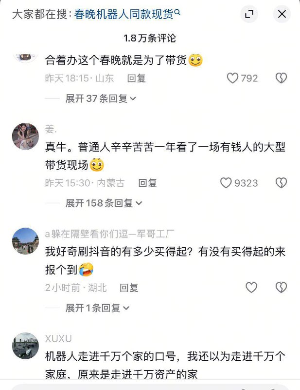 春晚最大赢家感谢家人们投稿！春晚最大赢家感谢家人们投稿！