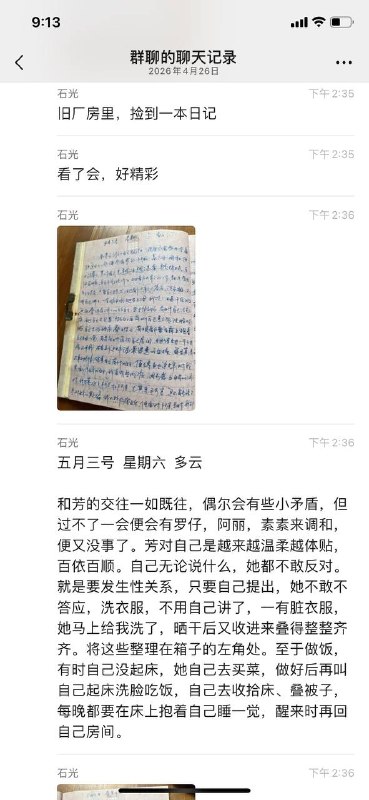 #打工岁月 #日记 一本1997年的日记本！主人公粗略算下来，身边同时有四五个女孩，当初打工那么开心嘛！感谢家人们投稿！#打工岁月 #日记 一本1997年的日记本！主人公粗略算下来，身边同时有四五个女孩，当初打工那么开心嘛！感谢家人们投稿！