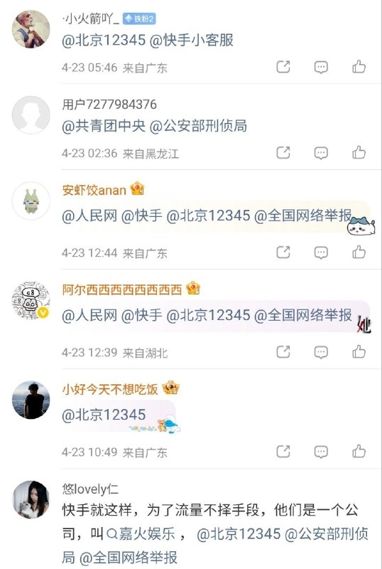 快手千万粉主播“夜巴黎”被曝竟是未成年！实名认证居然是她奶奶的身份证很多以前她的粉丝在微博举报他，要求以前打赏的钱都退回来，该主播月入百万…这还没完，目前此类的账号已被爆出来有很多，不单单是她一个人现在很多大平台打着未成年人的幌子去崩老头，这是最新的直播手法，其中也包括某音感谢家人们投稿！快手千万粉主播“夜巴黎”被曝竟是未成年！实名认证居然是她奶奶的身份证很多以前她的粉丝在微博举报他，要求以前打赏的钱都退回来，该主播月入百万…这还没完，目前此类的账号已被爆出来有很多，不单单是她一个人现在很多大平台打着未成年人的幌子去崩老头，这是最新的直播手法，其中也包括某音感谢家人们投稿！