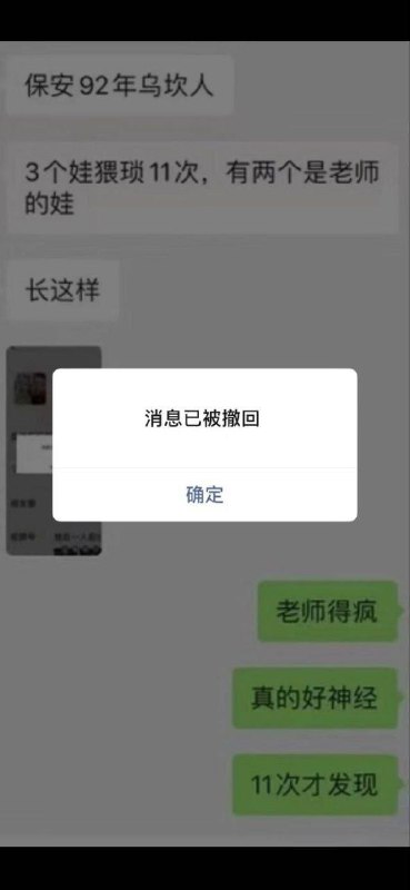 7月18日，广东省陆丰市东海镇伟才幼儿园保安猥亵园内幼儿，具体猥亵儿童人数不确定，目前18日晚上23点园内灯是开的，园外都是家长的车辆 #未成年by 匿名投稿7月18日，广东省陆丰市东海镇伟才幼儿园保安猥亵园内幼儿，具体猥亵儿童人数不确定，目前18日晚上23点园内灯是开的，园外都是家长的车辆 #未成年by 匿名投稿
