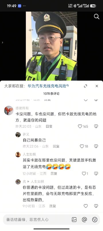 现在华为这两字就像毛腊肉语录一样，谁敢不赞成，谁敢反对，马上有人袖章一带，铜头皮带抽到你自己自愿投河自尽😁感谢家人们投稿！现在华为这两字就像毛腊肉语录一样，谁敢不赞成，谁敢反对，马上有人袖章一带，铜头皮带抽到你自己自愿投河自尽😁感谢家人们投稿！