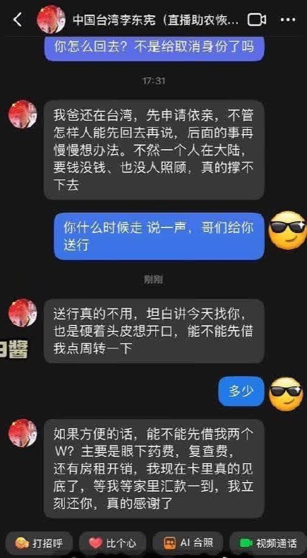 李东宪放弃中华民国籍后感谢家人们投稿！李东宪放弃中华民国籍后感谢家人们投稿！