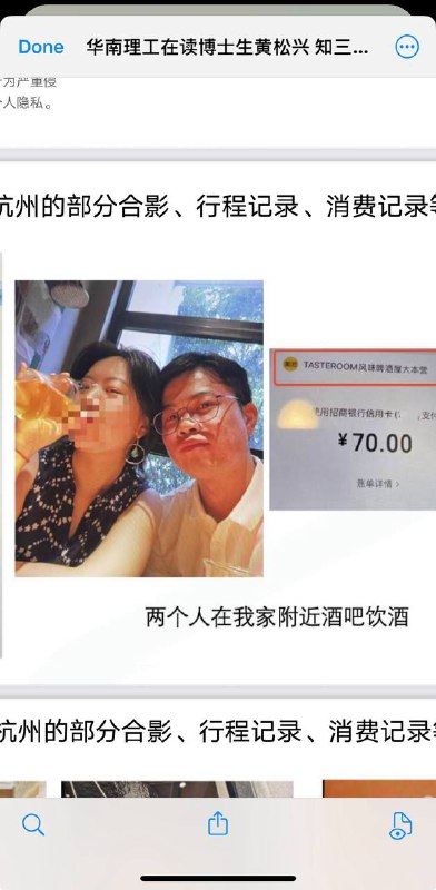 华南理工大学68页ppt举报老婆出轨事件，男方自9月起24小时不休全网实名举报，好可怜，大家继续关注他！两人好饥渴，天天做爱，开房还带着孩子……pdf完整版👉👉 