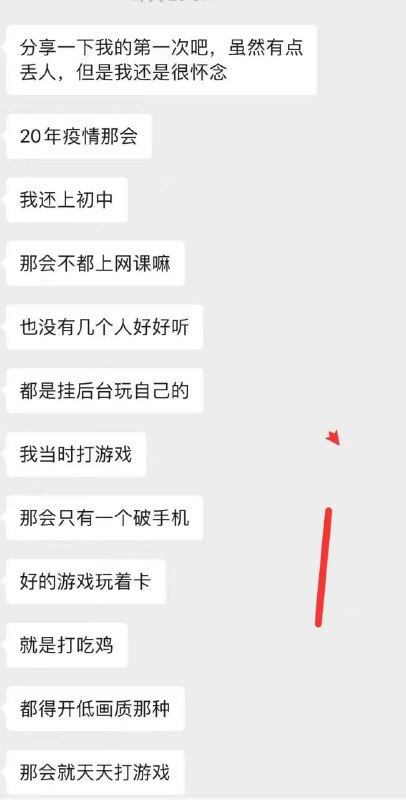 初中生吐槽自己的第一次，遇到36岁已婚男，结果却被骗炮， 边哭边被操，还掐脖子感谢家人们投稿！初中生吐槽自己的第一次，遇到36岁已婚男，结果却被骗炮， 边哭边被操，还掐脖子感谢家人们投稿！