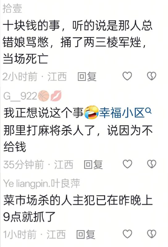 萍乡 #打麻将 有风险 请适度而为！#血腥感谢来自某频道的投稿！萍乡 #打麻将 有风险 请适度而为！#血腥感谢来自某频道的投稿！