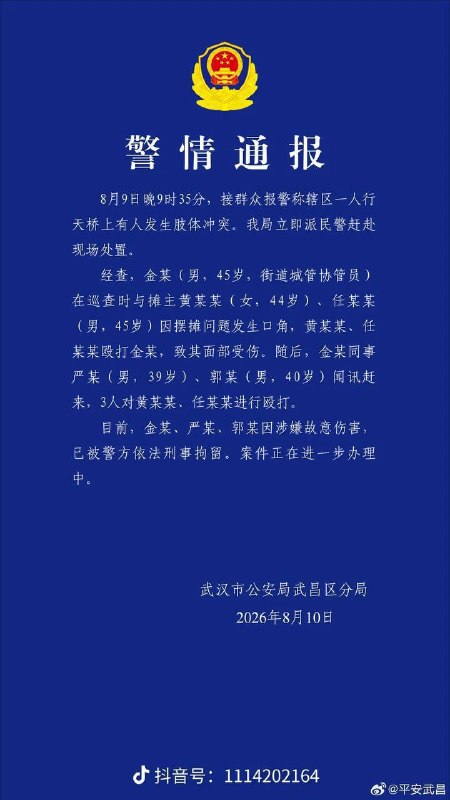补充，官方通报！